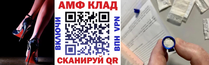 сколько стоит  Набережные Челны  АМФ VHQ 