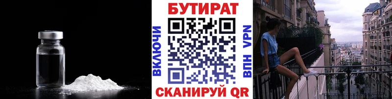 магазин продажи   Набережные Челны  Бутират жидкий экстази 
