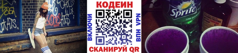 Кодеиновый сироп Lean Purple Drank  ОМГ ОМГ ссылки  Набережные Челны  как найти закладки 