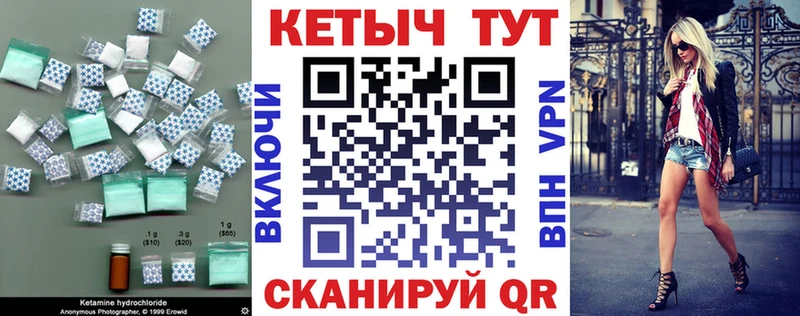купить  сайты  Набережные Челны  Кетамин VHQ 