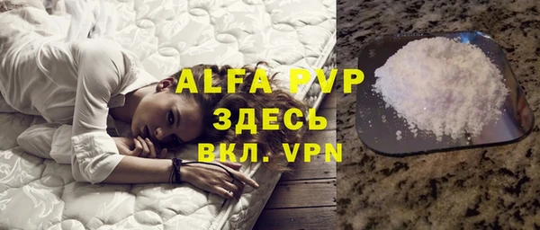 альфа пвп VHQ Алексеевка