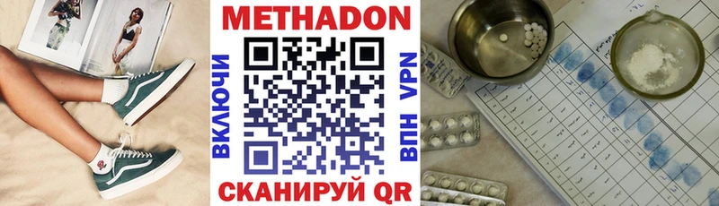 Метадон methadone хочу наркоту Набережные Челны